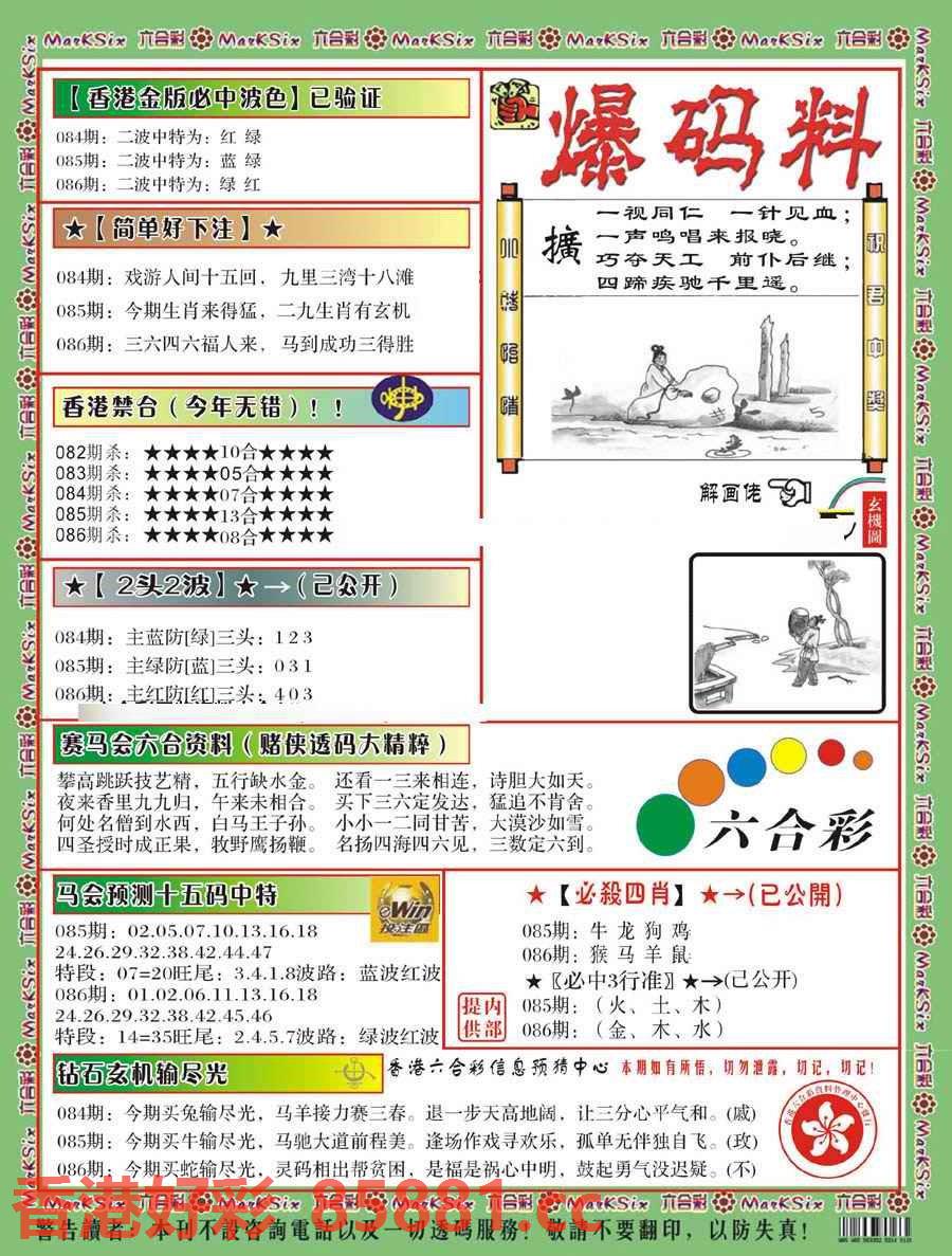 图片载入中...