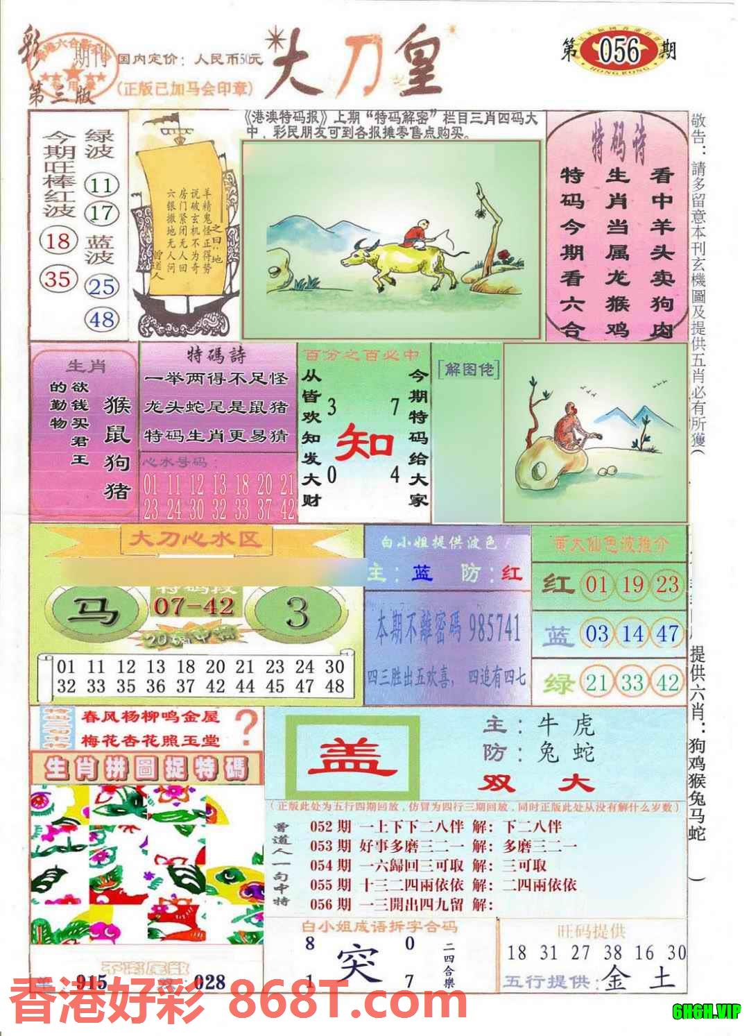 图片载入中...