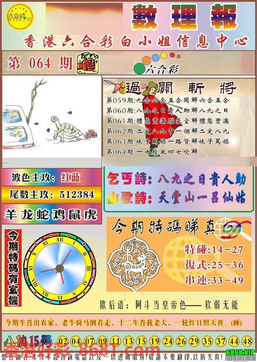 图片载入中...