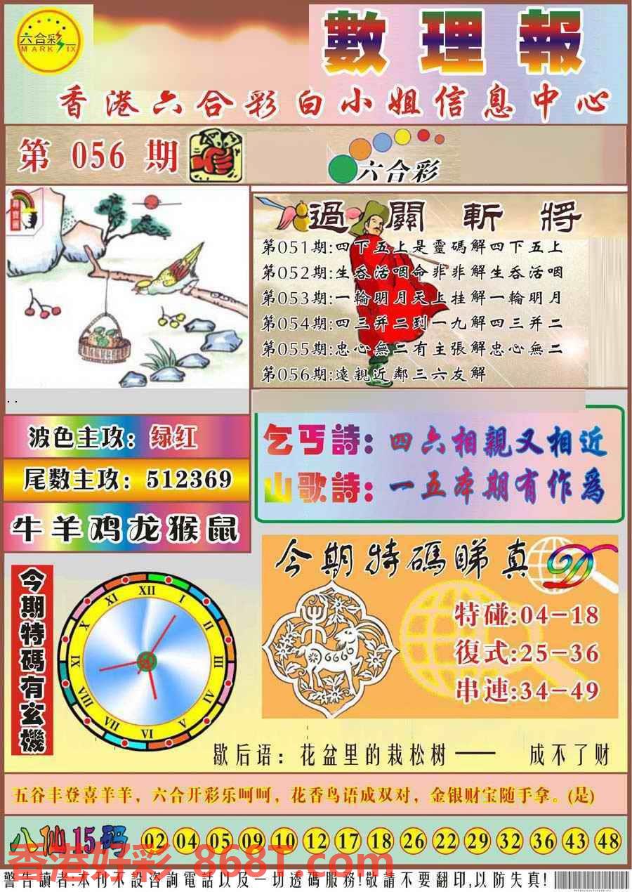 图片载入中...